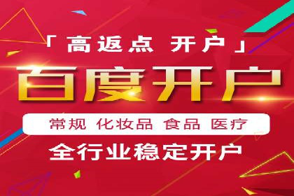 竞价推广开户多少钱？看行业领先企业的策略